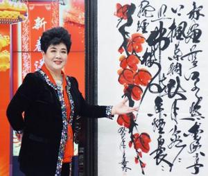 公司特聘请国家一级著名豫剧演员王希玲作为春节期间“欢腾购物”形象大使